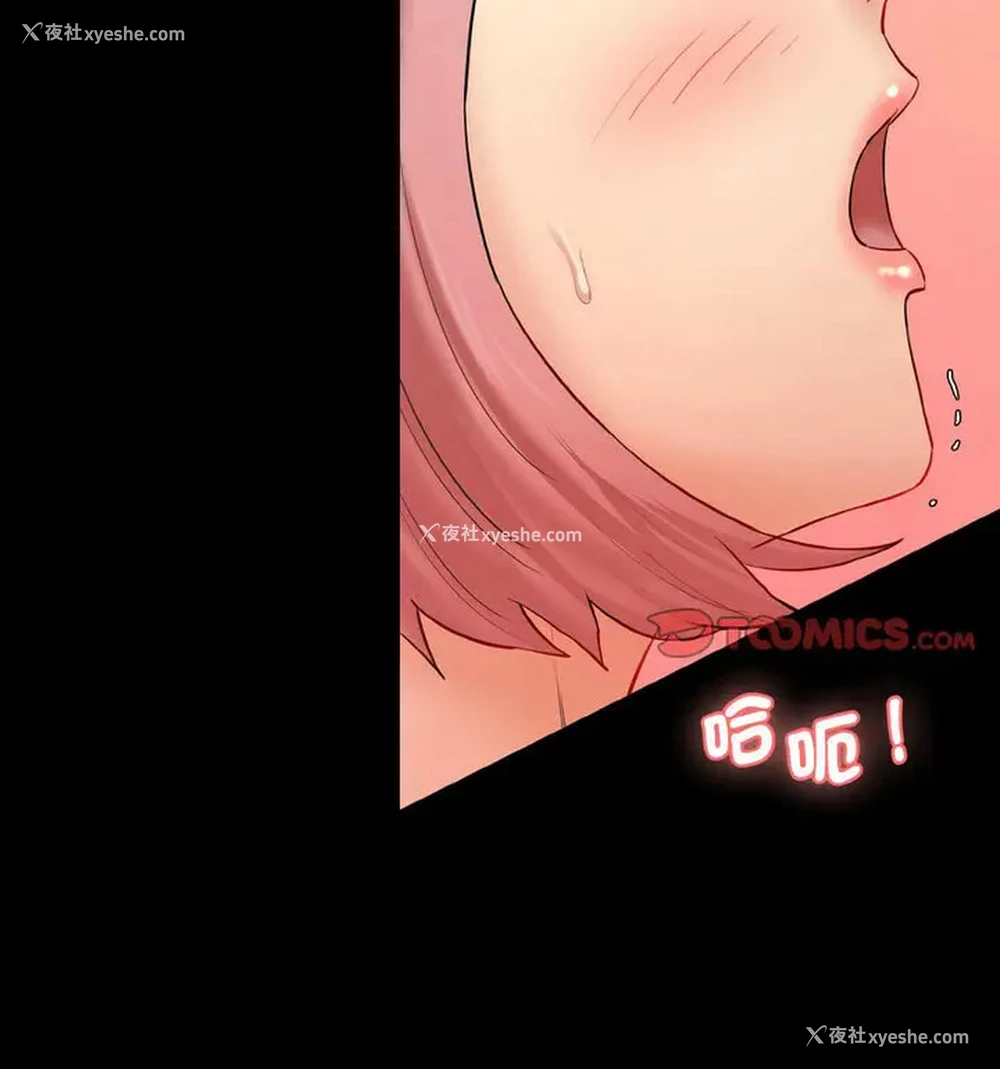 83P - 情迷研究室