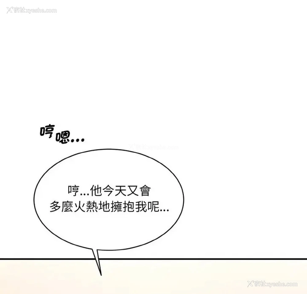 8P - 情迷研究室