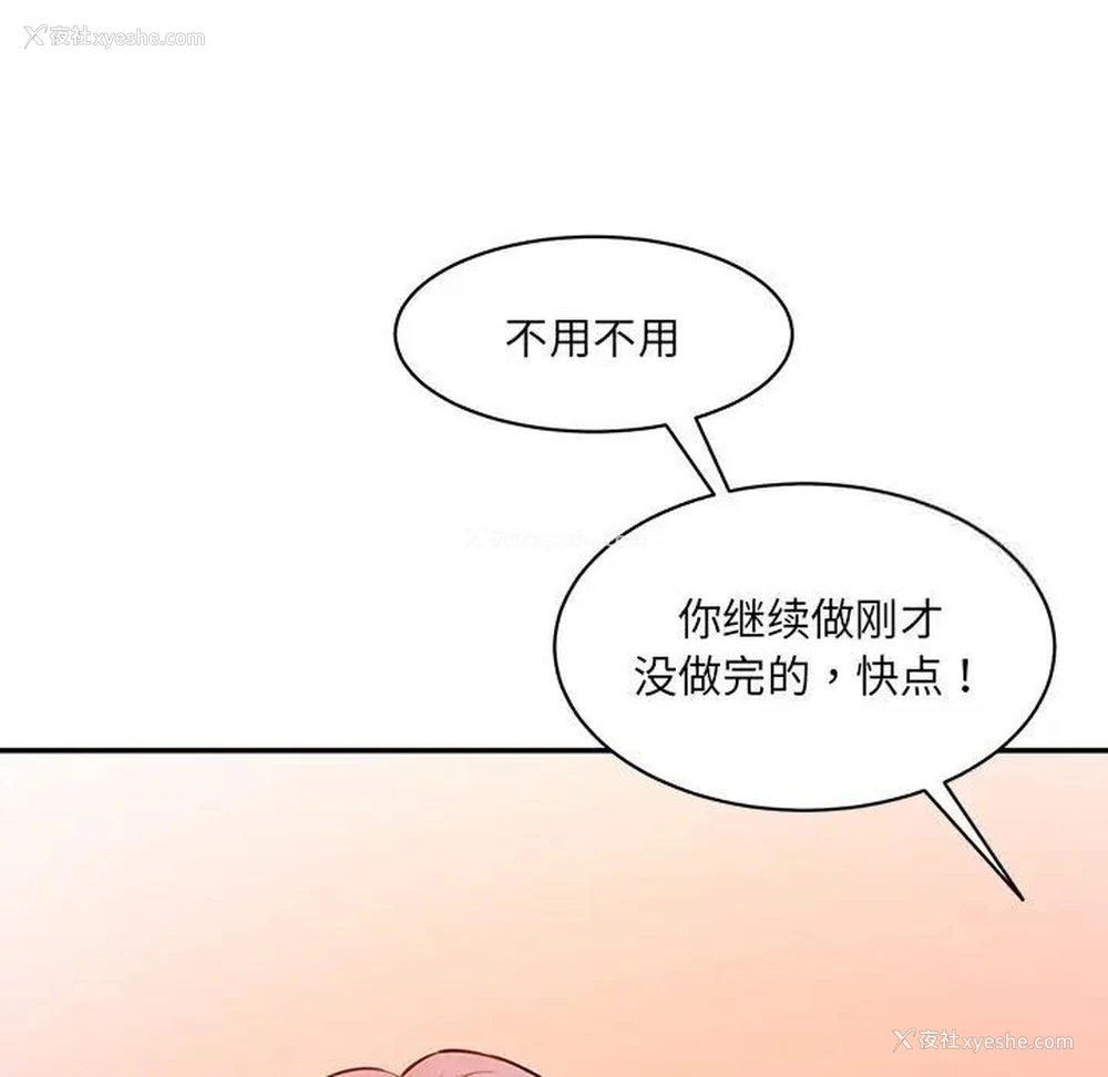 102P - 情迷研究室