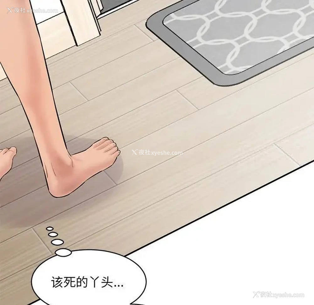 109P - 情迷研究室