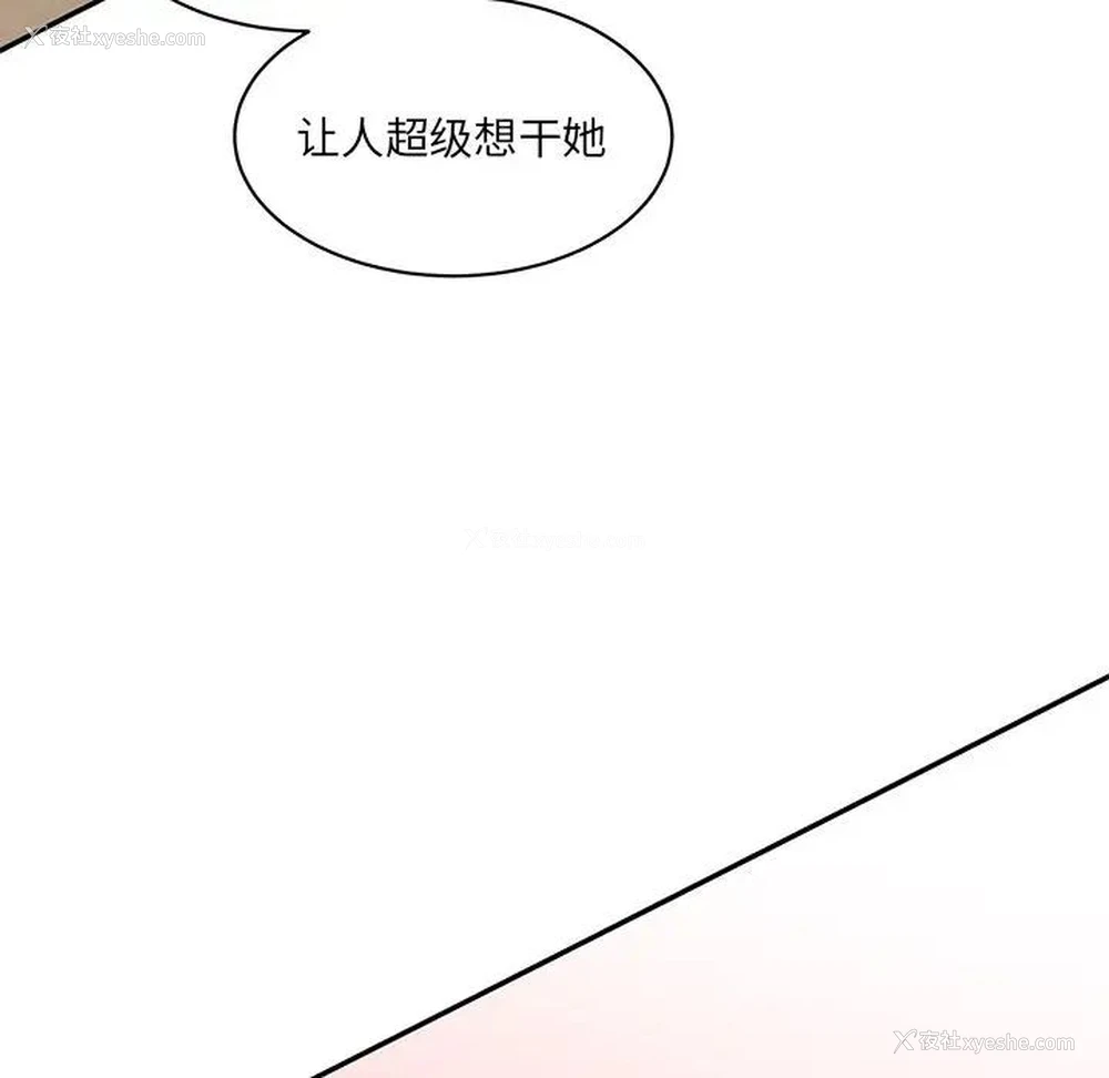 110P - 情迷研究室
