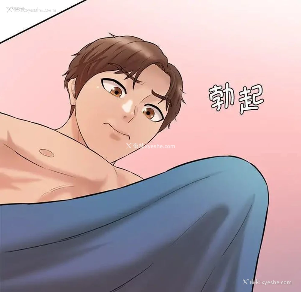 111P - 情迷研究室
