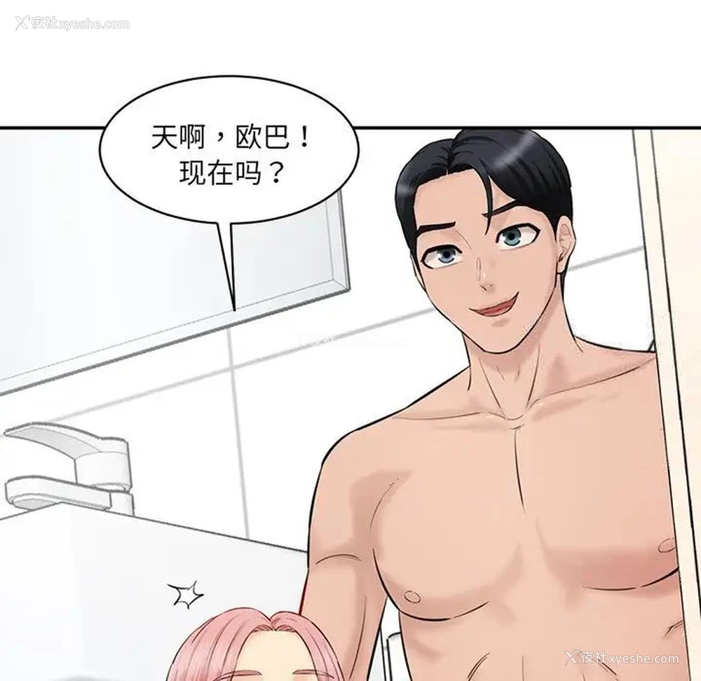 115P - 情迷研究室