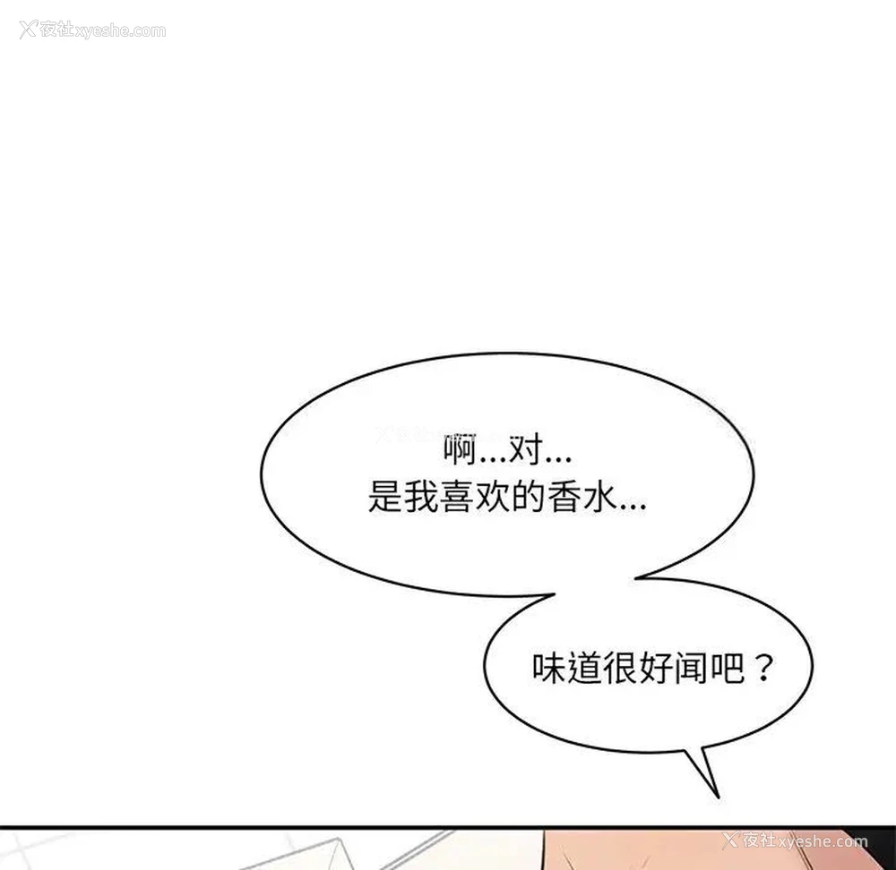11P - 情迷研究室