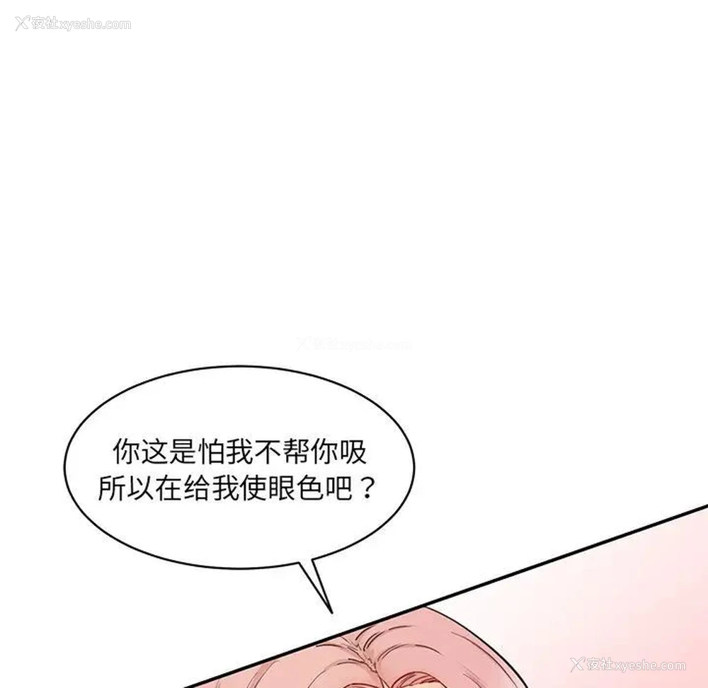 138P - 情迷研究室