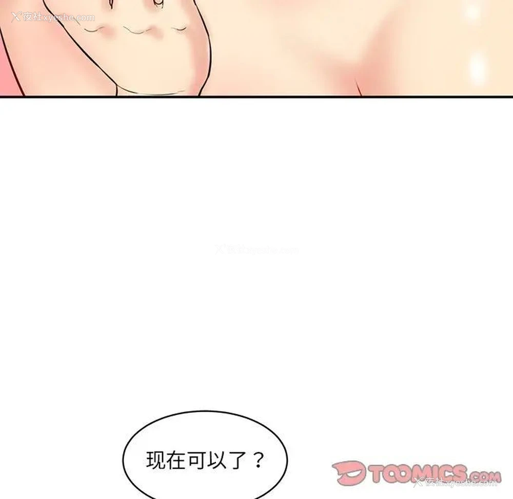 140P - 情迷研究室