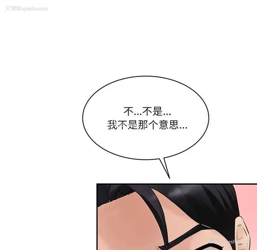 143P - 情迷研究室
