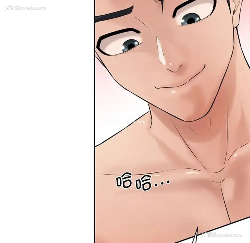 144P - 情迷研究室
