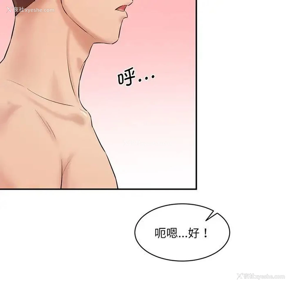 147P - 情迷研究室