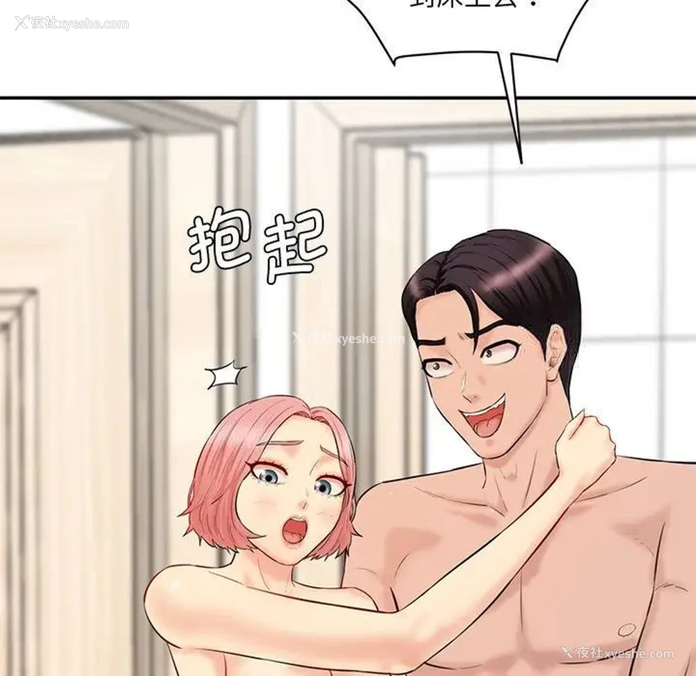 153P - 情迷研究室