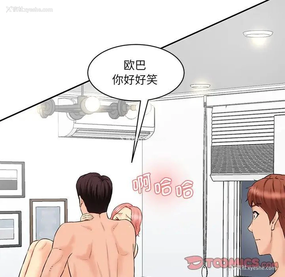 156P - 情迷研究室