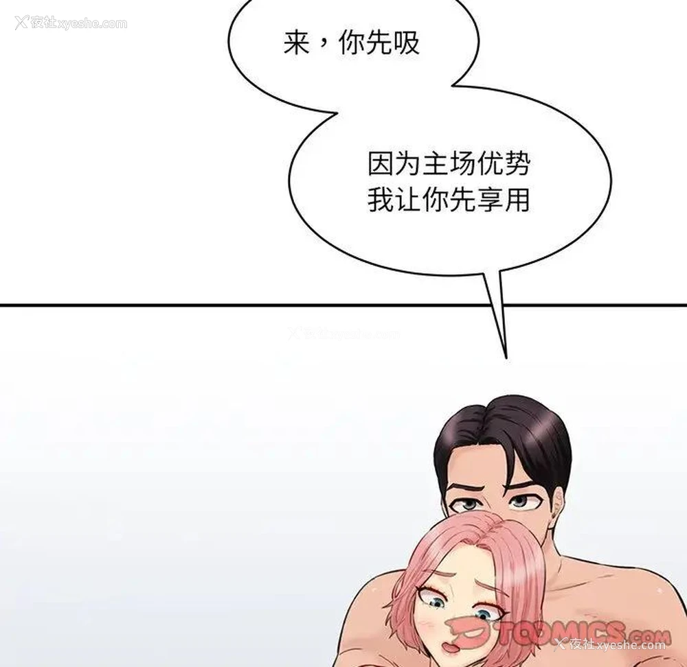 164P - 情迷研究室