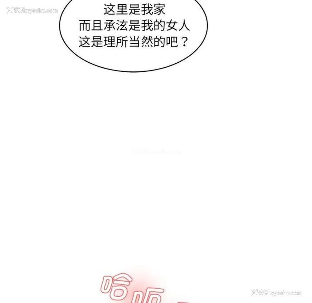 166P - 情迷研究室