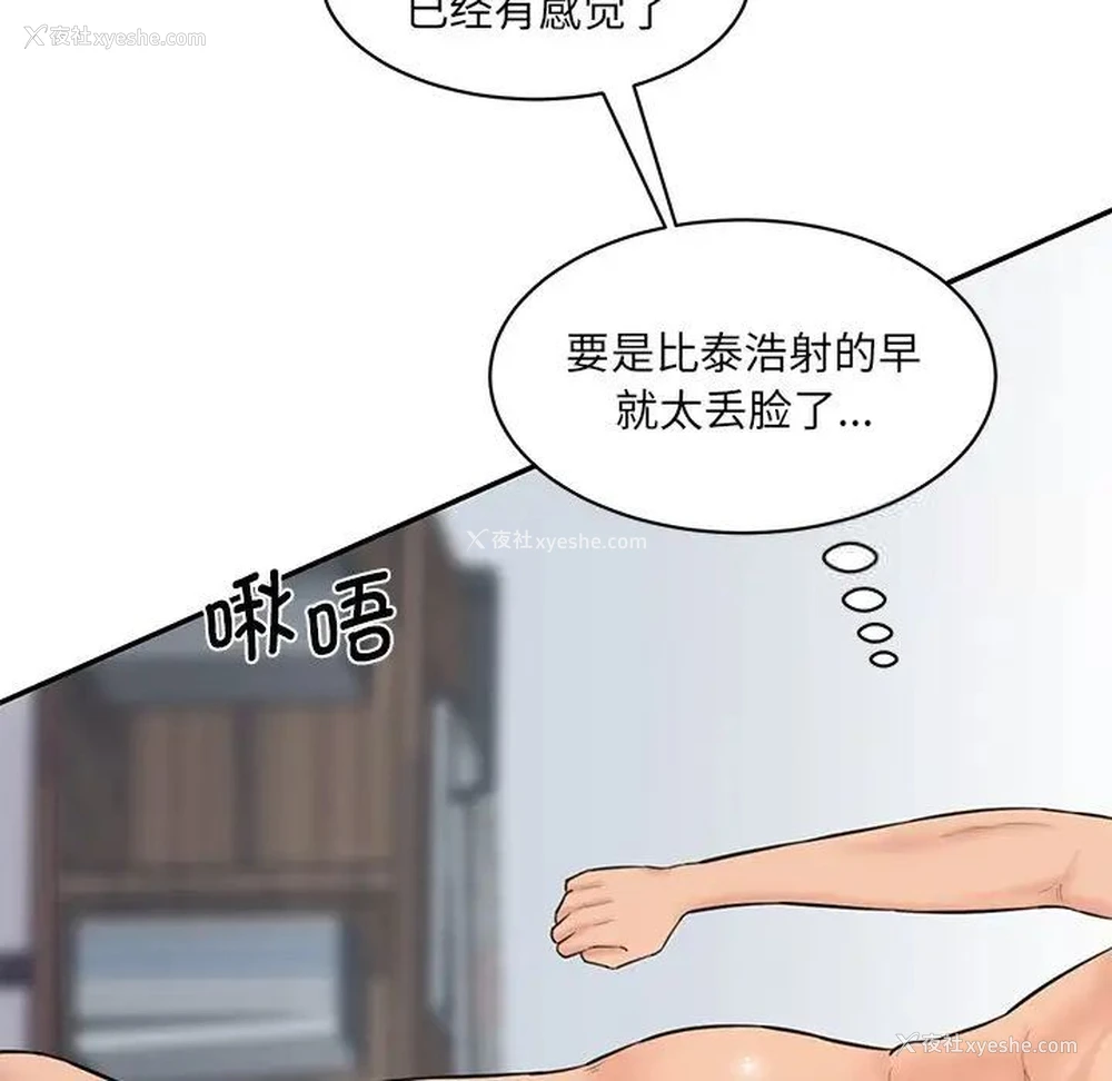 174P - 情迷研究室