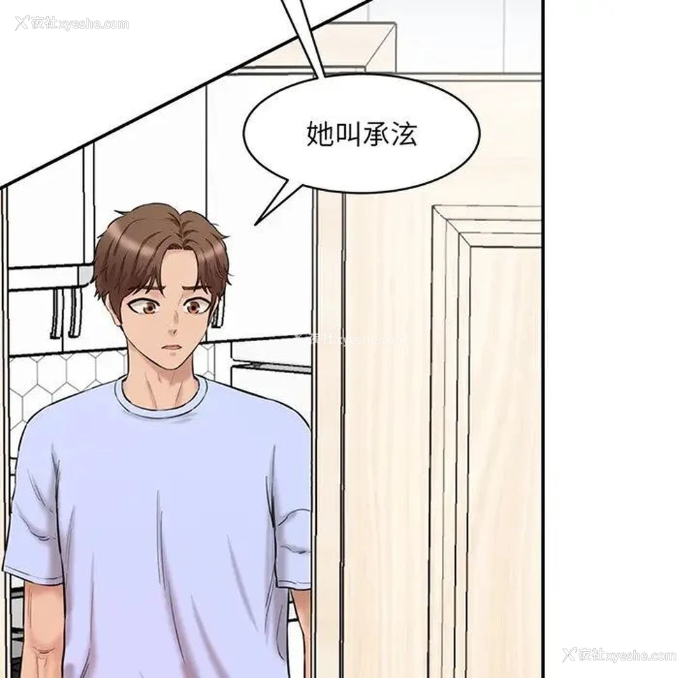 30P - 情迷研究室