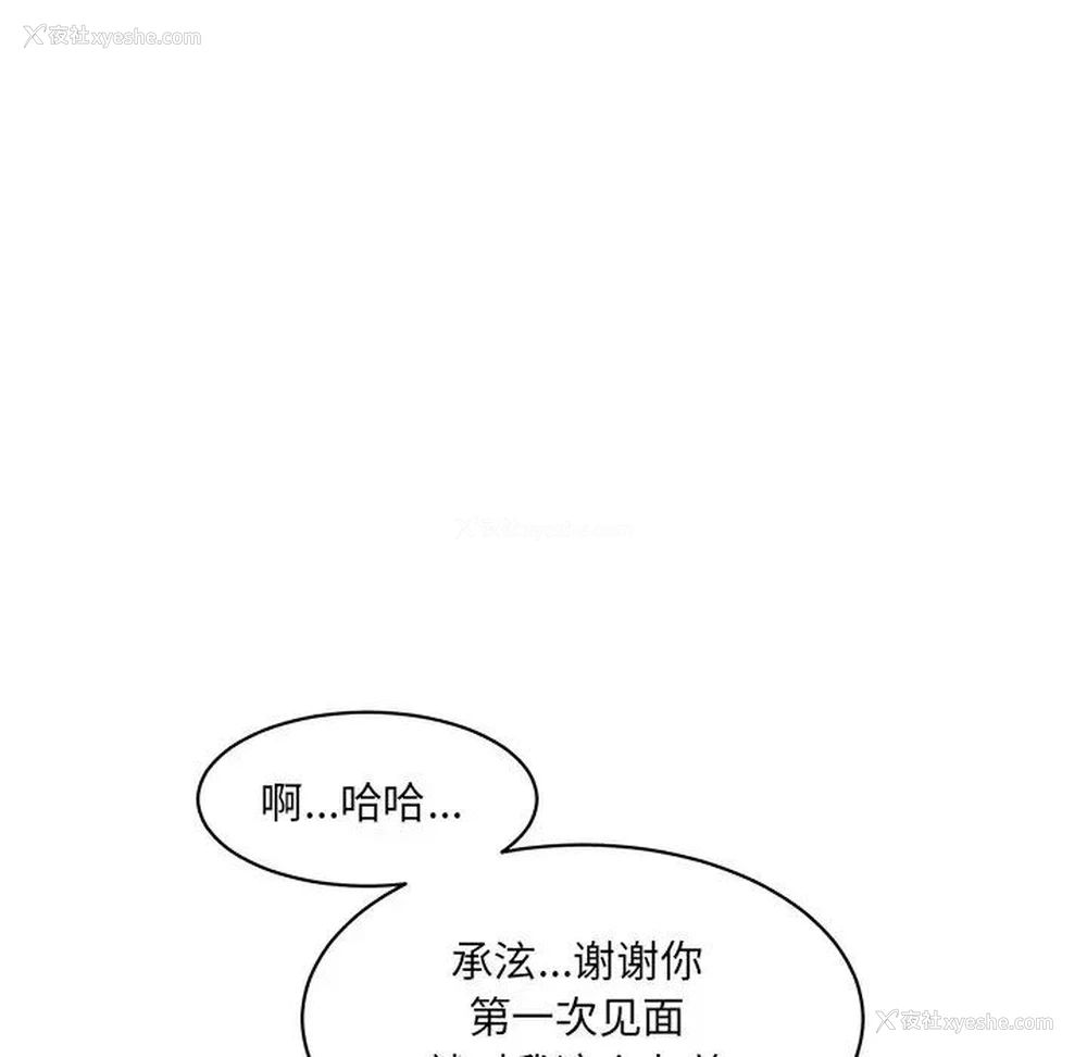 32P - 情迷研究室