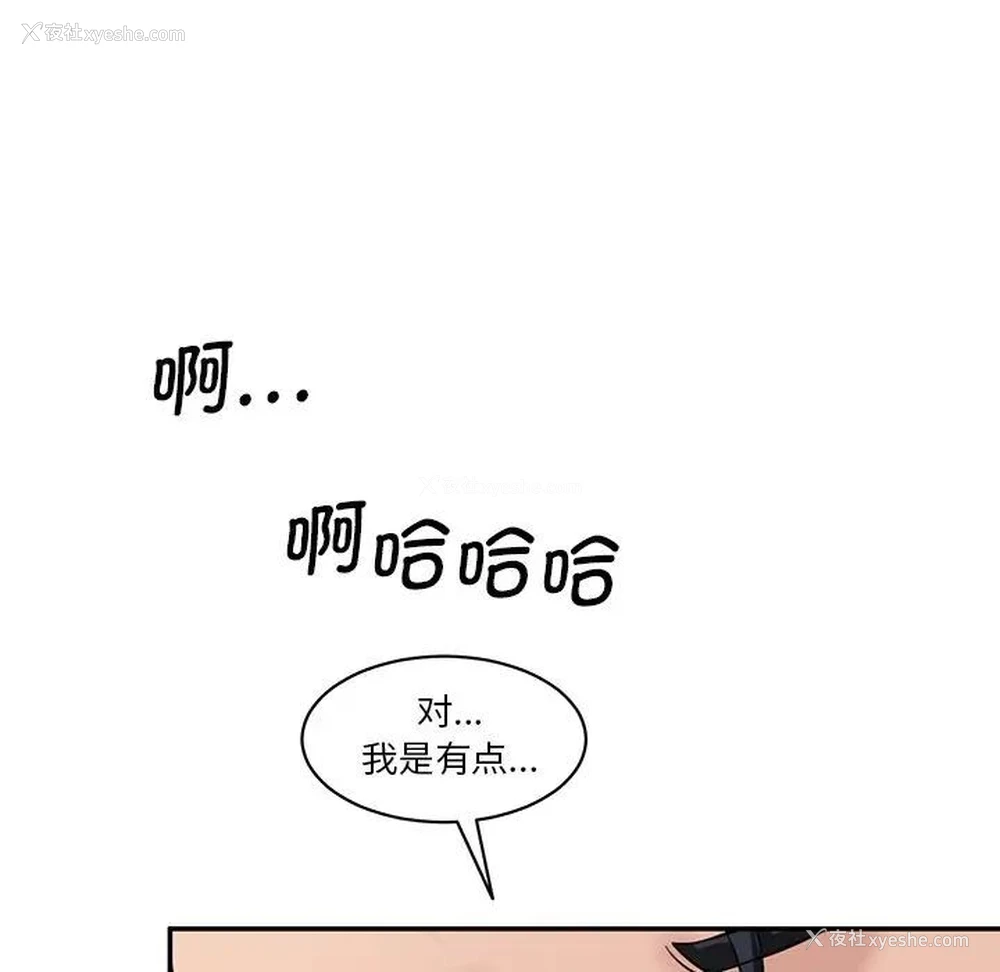 38P - 情迷研究室