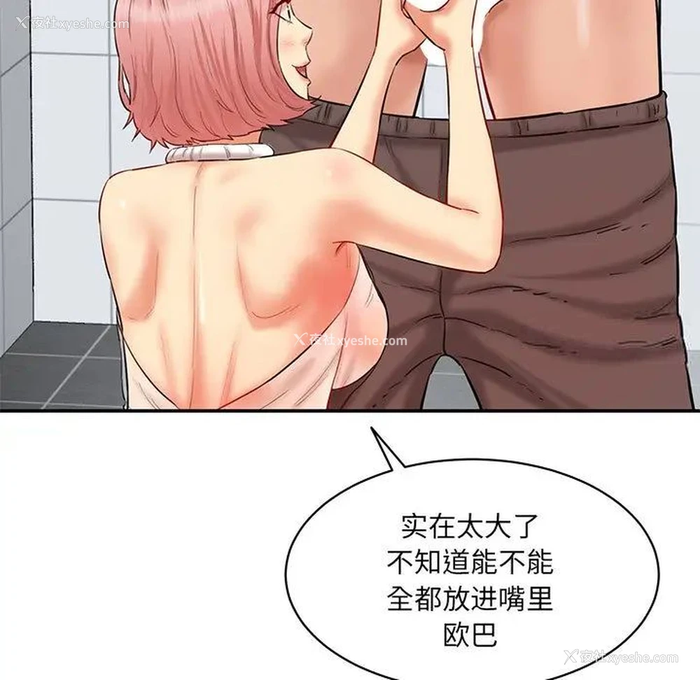 42P - 情迷研究室