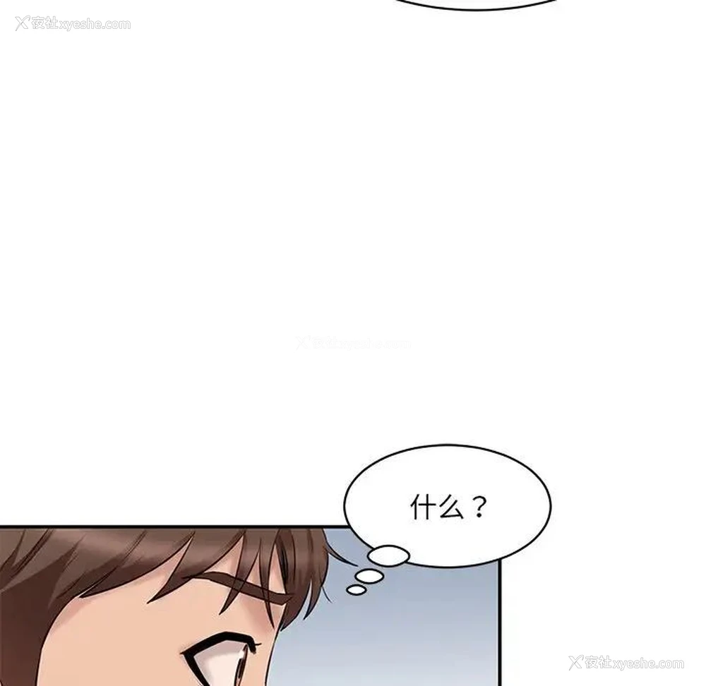 43P - 情迷研究室