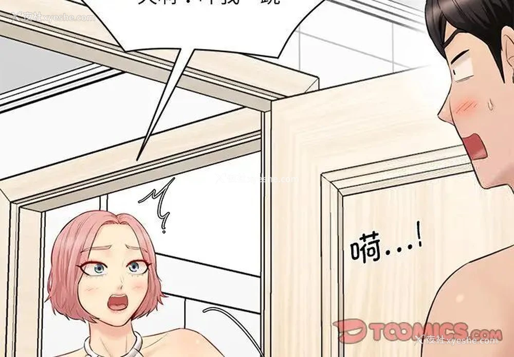 4P - 情迷研究室