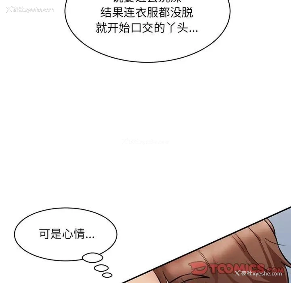 52P - 情迷研究室