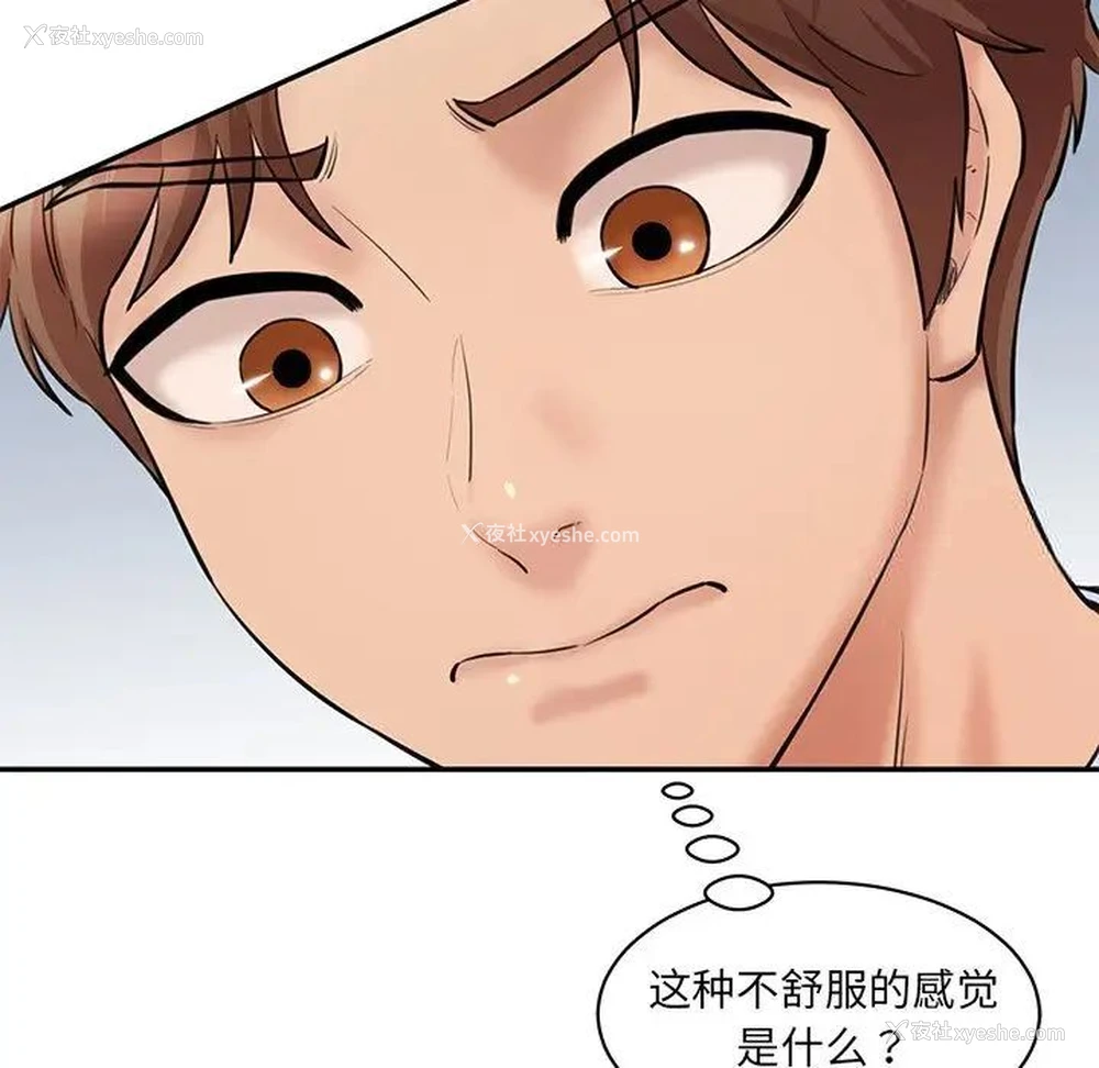 53P - 情迷研究室
