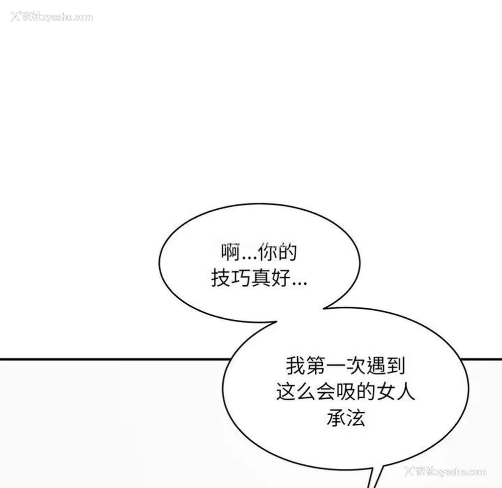 58P - 情迷研究室