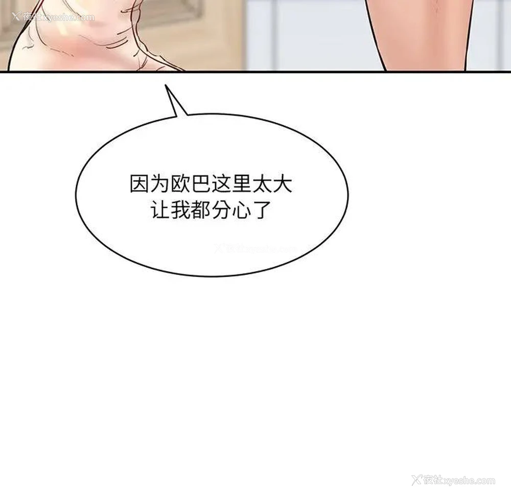66P - 情迷研究室