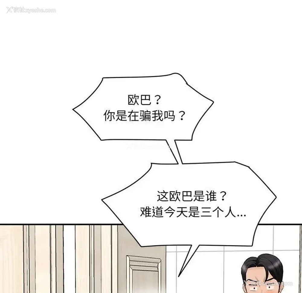 6P - 情迷研究室