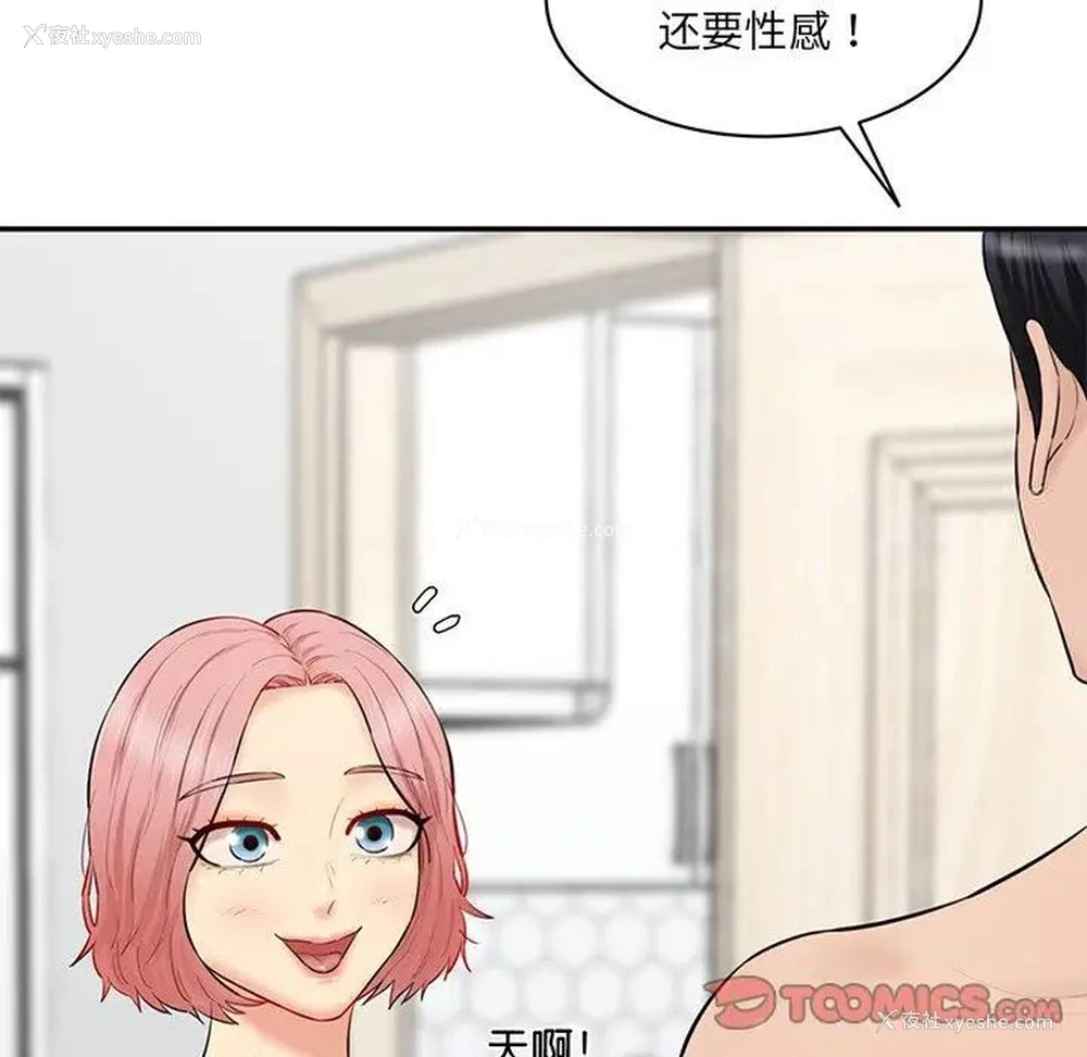 76P - 情迷研究室