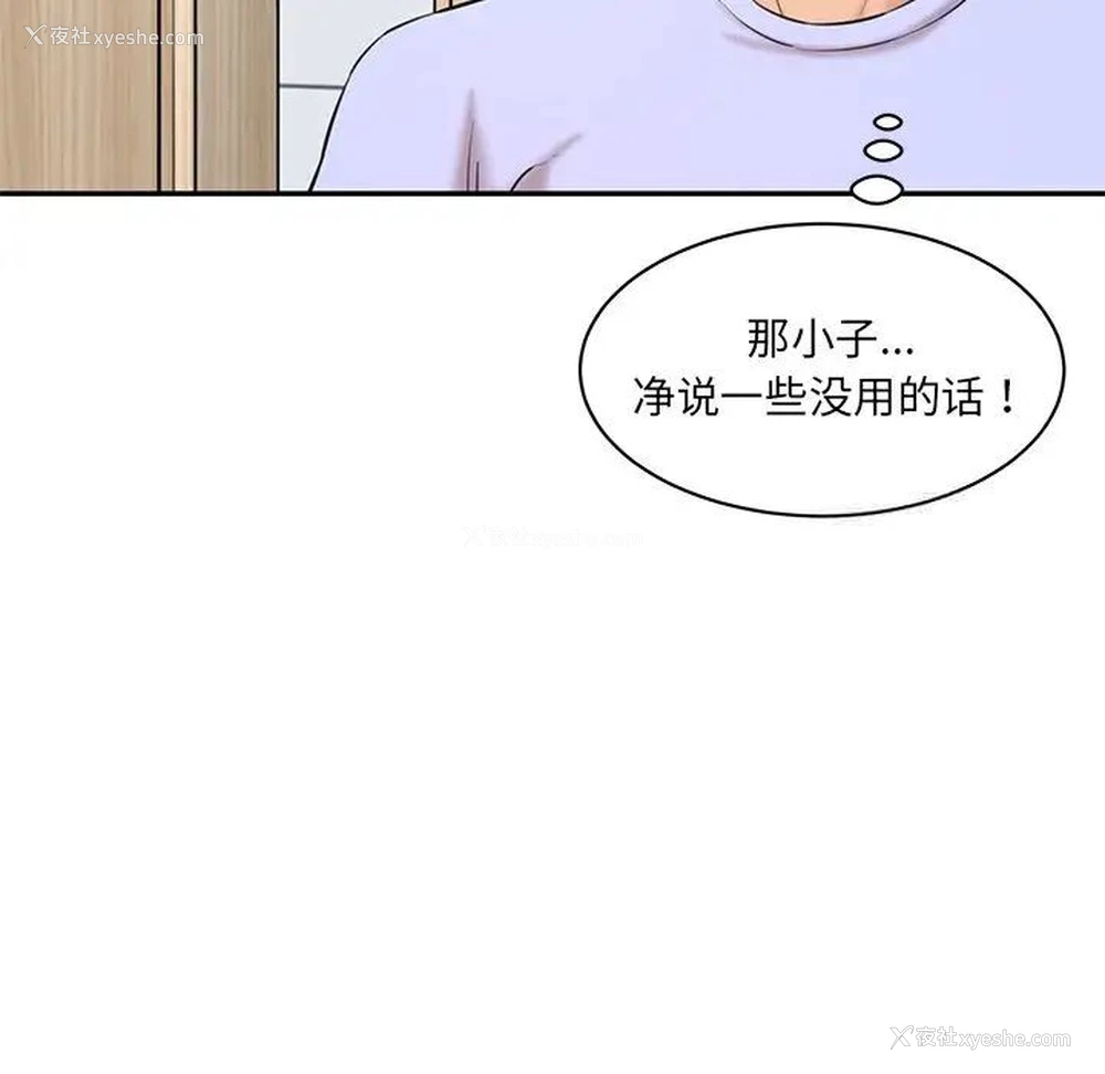80P - 情迷研究室
