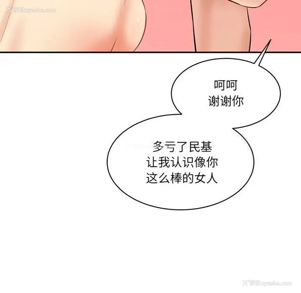 83P - 情迷研究室