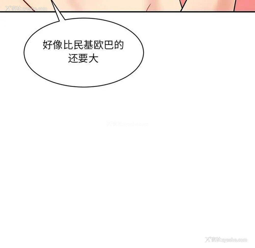 86P - 情迷研究室