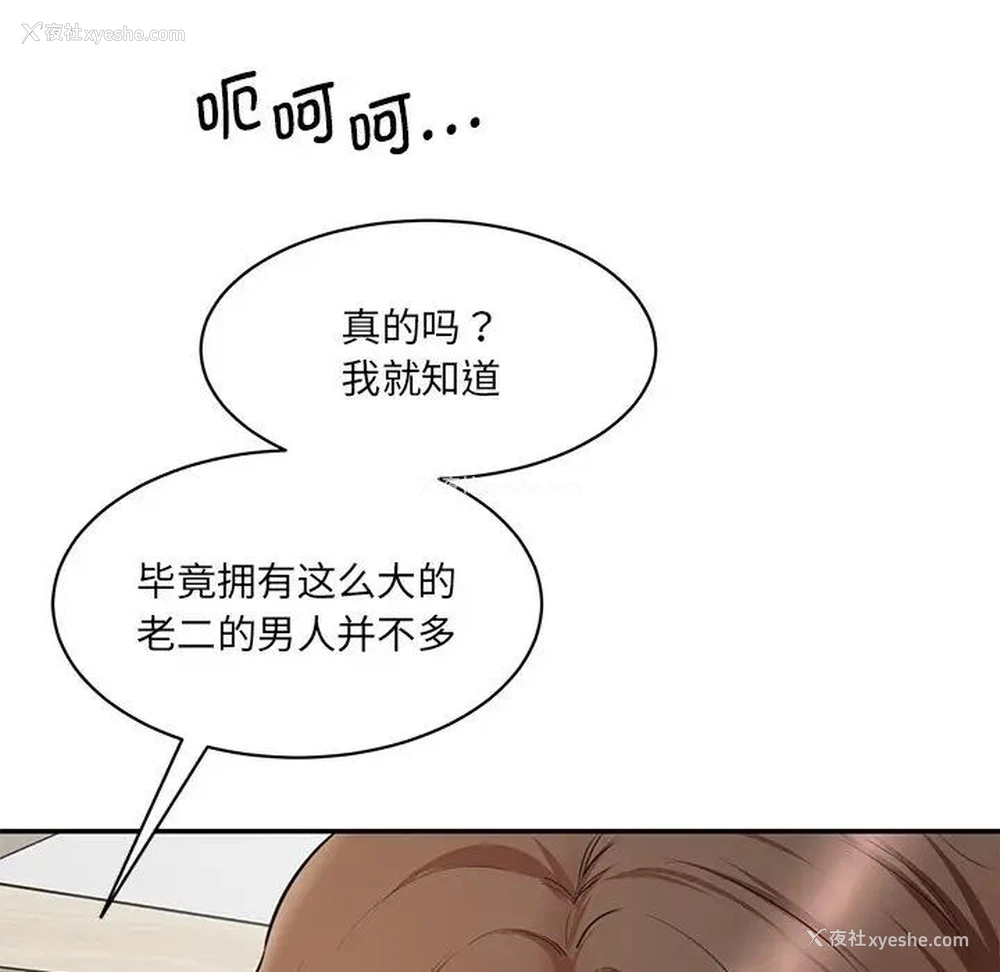 87P - 情迷研究室