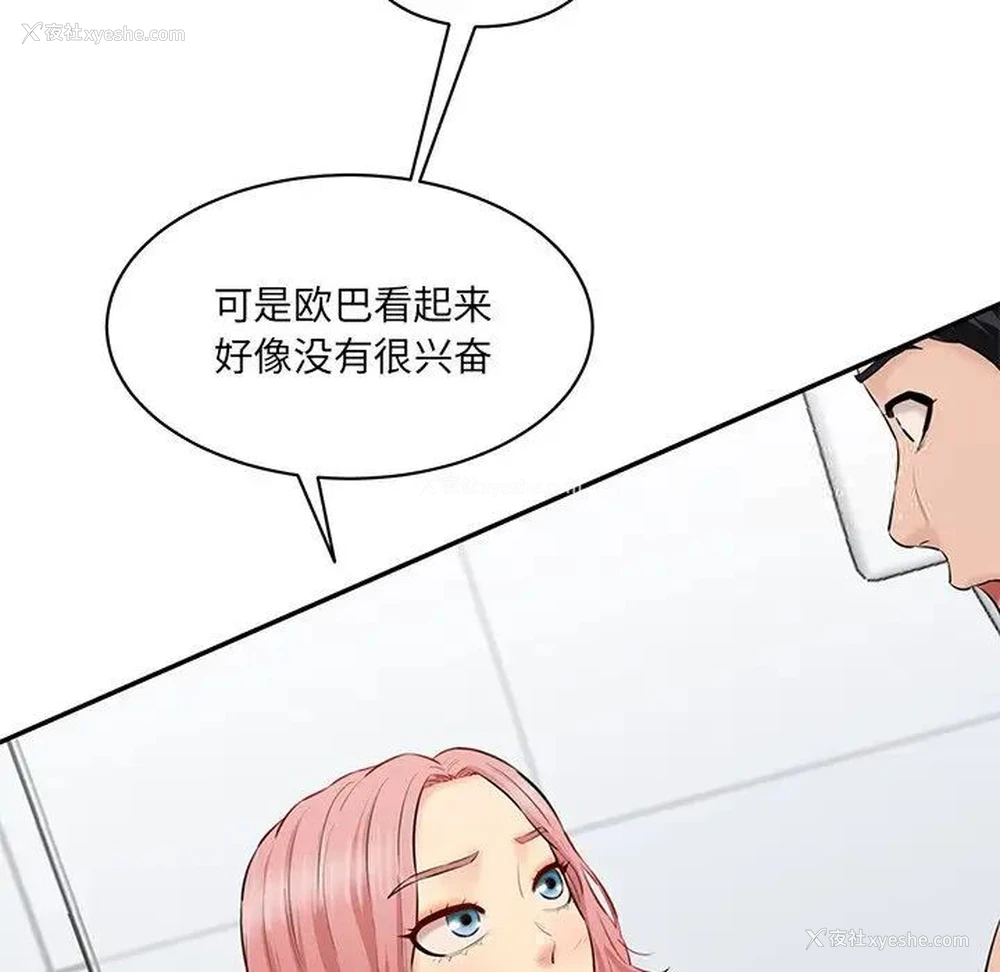 97P - 情迷研究室