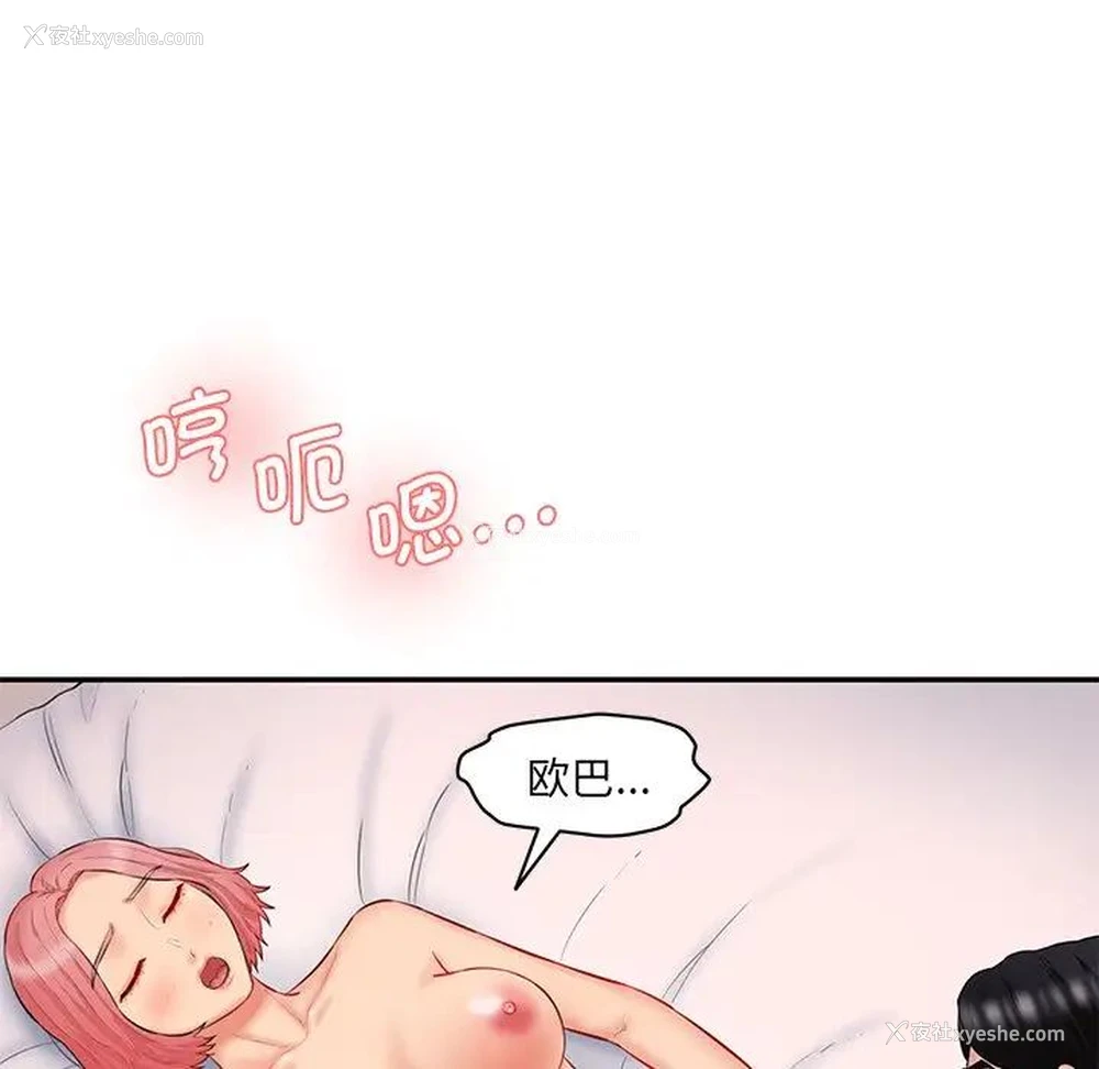 100P - 情迷研究室