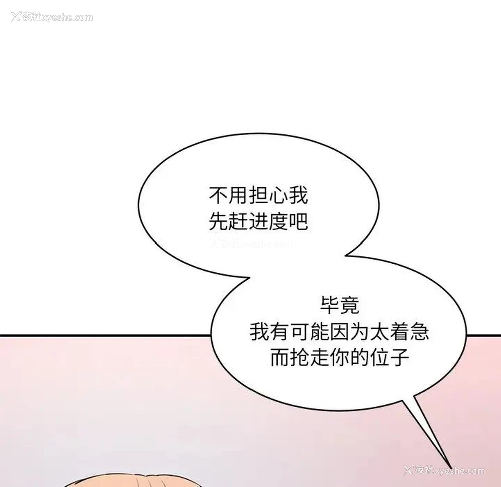 108P - 情迷研究室
