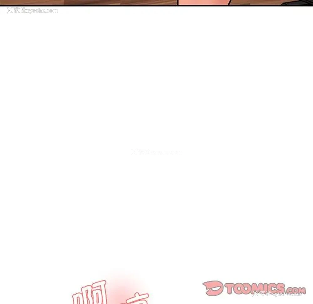 110P - 情迷研究室