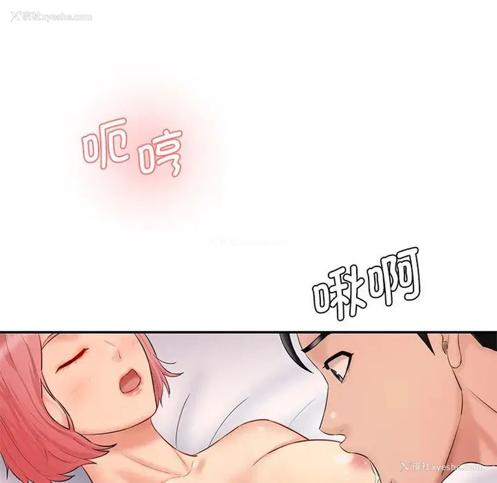 112P - 情迷研究室