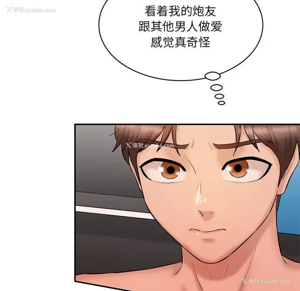118P - 情迷研究室