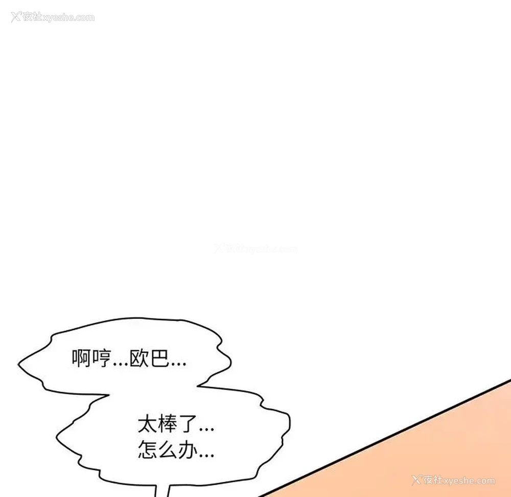123P - 情迷研究室