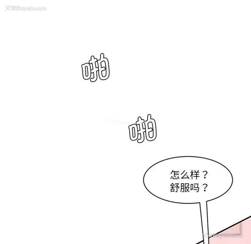 133P - 情迷研究室