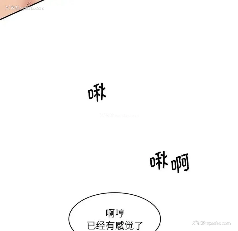 13P - 情迷研究室