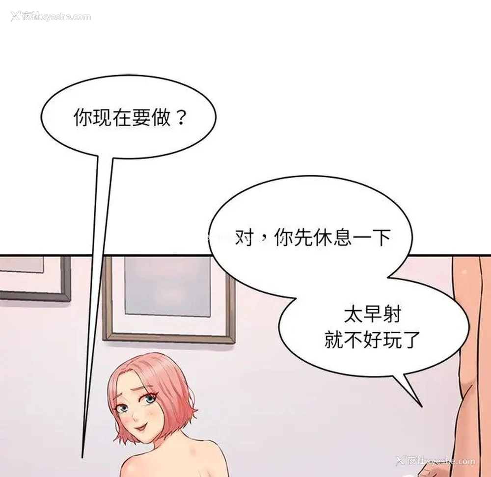142P - 情迷研究室