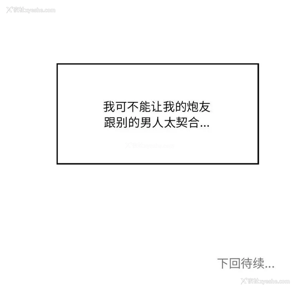 144P - 情迷研究室