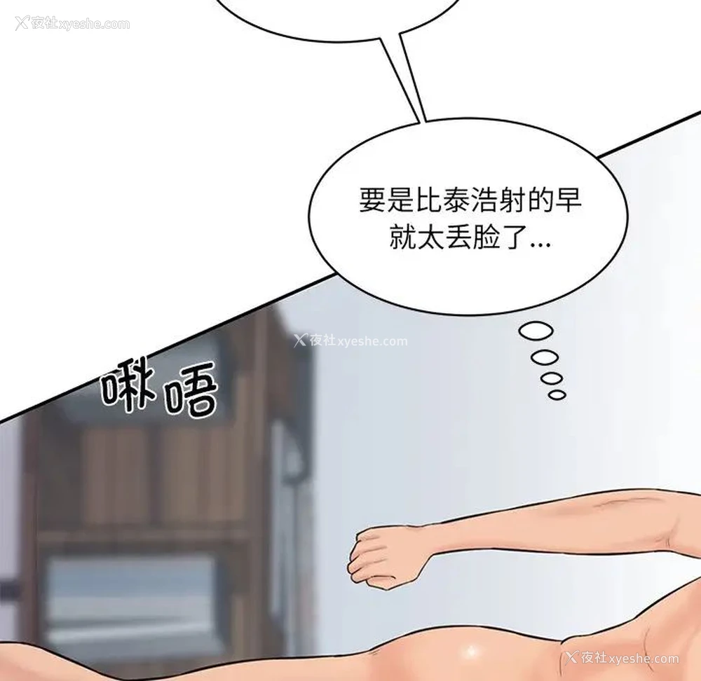14P - 情迷研究室