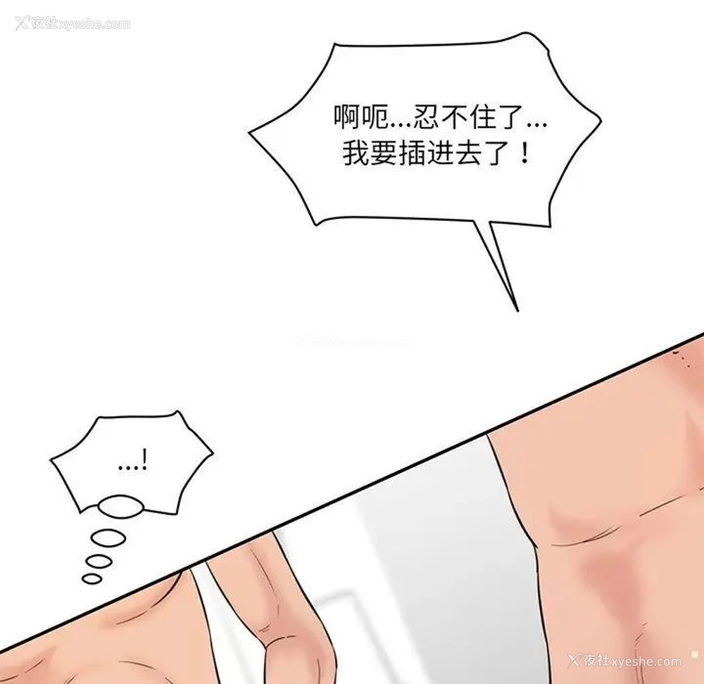 18P - 情迷研究室