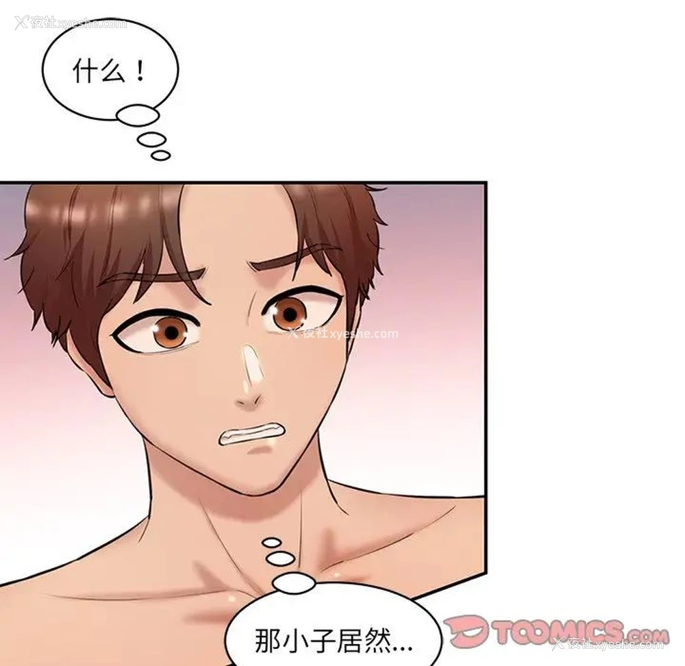 21P - 情迷研究室