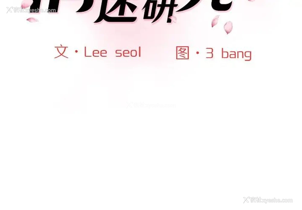 2P - 情迷研究室