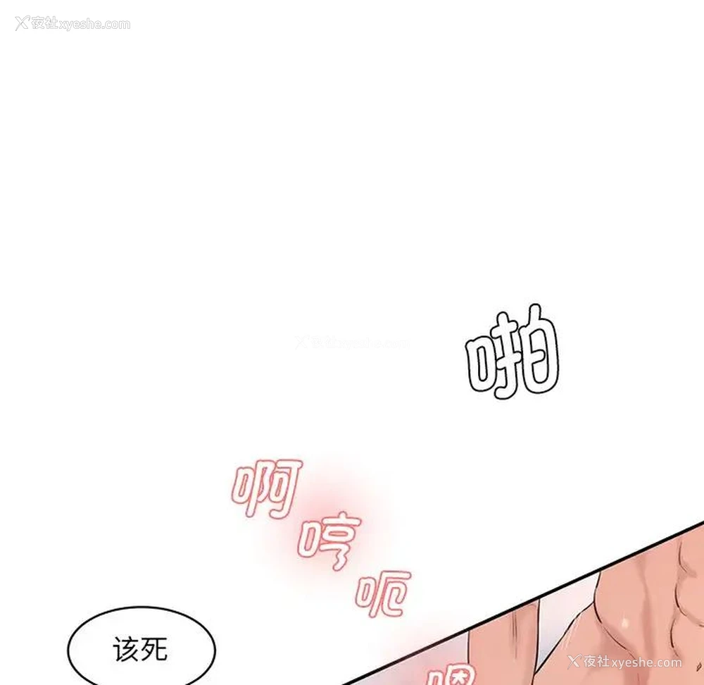 36P - 情迷研究室